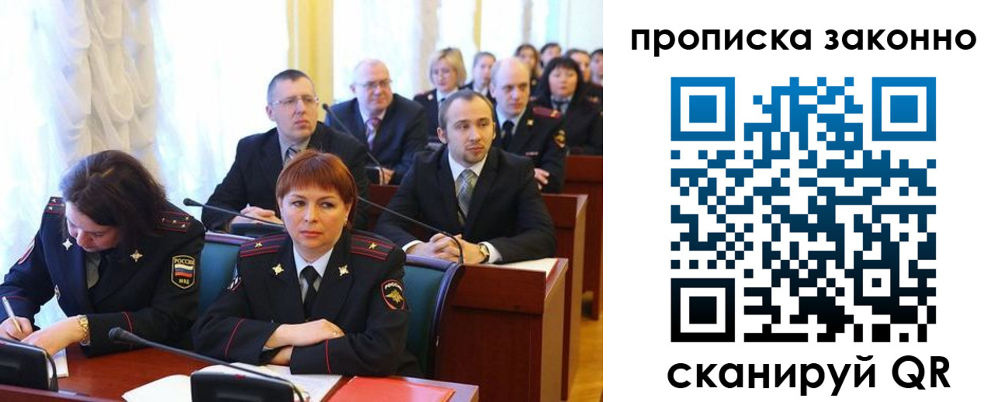 прописка для кредита в Кусе