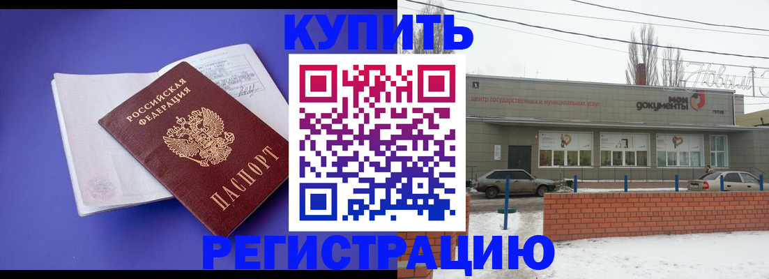 где прописаться в Кусе