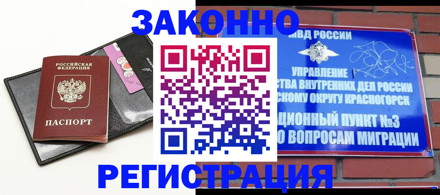 временная регистрация для школы в Кусе