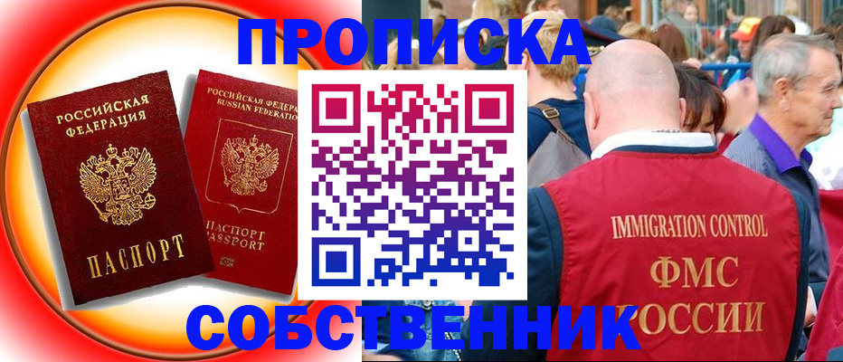 временная регистрация законно в Кусе